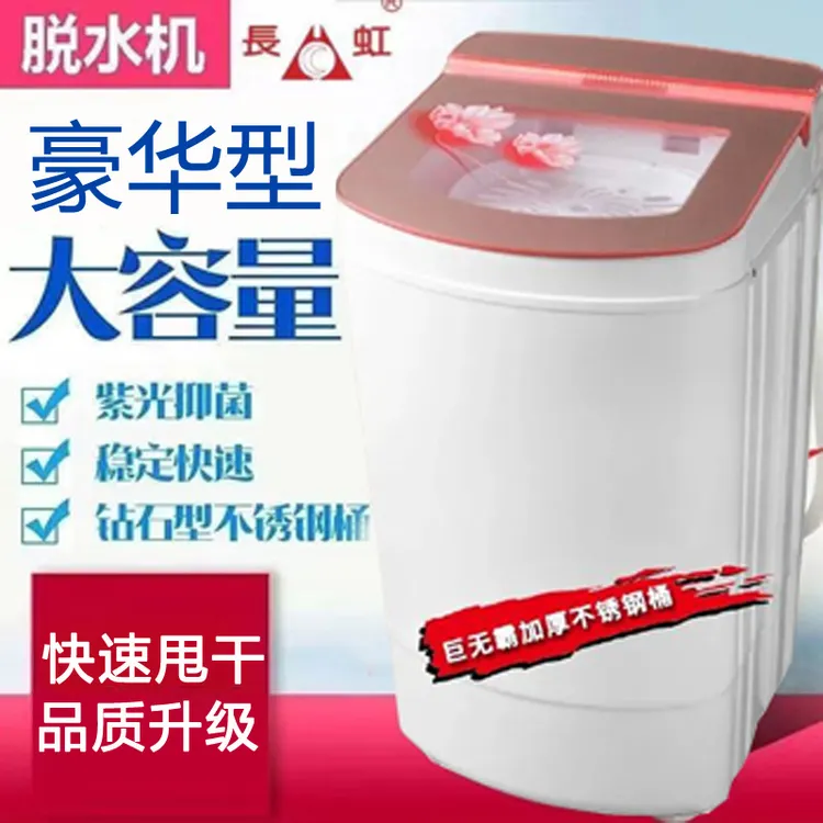 家用品牌衣服脱水机甩干机大容量出租房甩桶脱水桶小型单桶甩干桶
