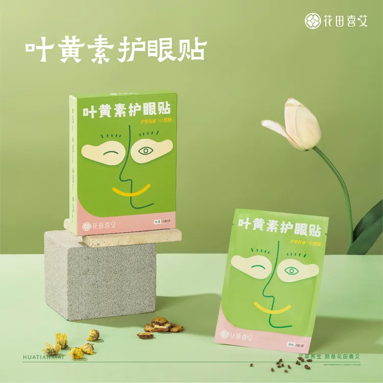 团长4草本叶黄素护眼贴提神缓压学生护眼缓解眼疲劳冷敷眼贴