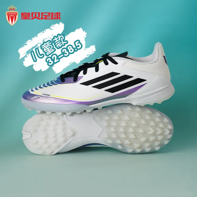 皇贝正品阿迪达斯F50梅西特别款中端TF碎钉人草儿童足球鞋IE9082