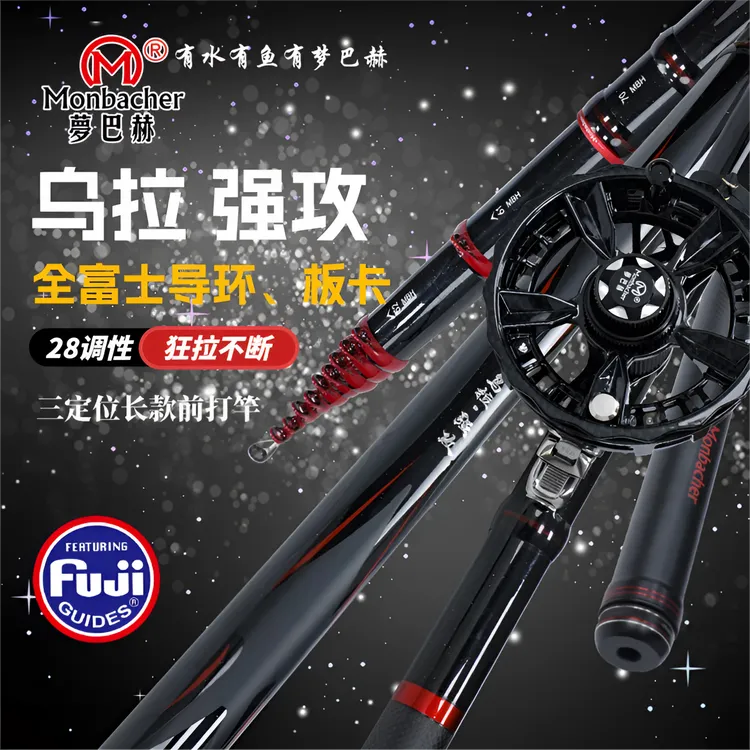 Monbacher/梦巴赫梦巴赫乌拉强攻谷麦竿耐磨碳素超轻超硬19调