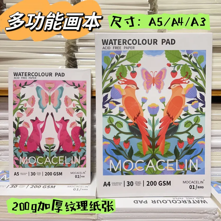 莫卡小灵A5/A4/A3加厚200克多功能绘画本丙烯笔针管笔水彩等通用