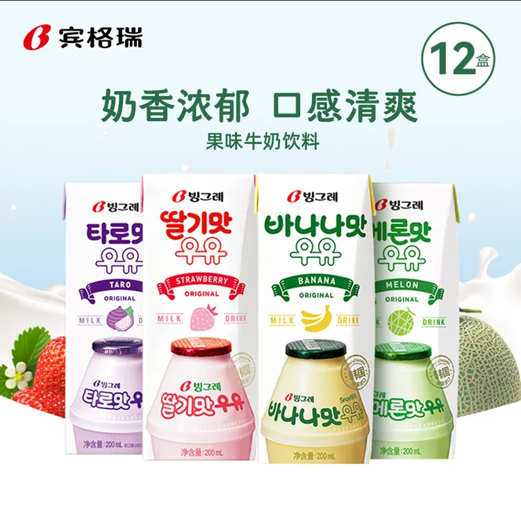 Binggrae/宾格瑞韩国进口经典香蕉果味含乳饮料牛奶200ml
