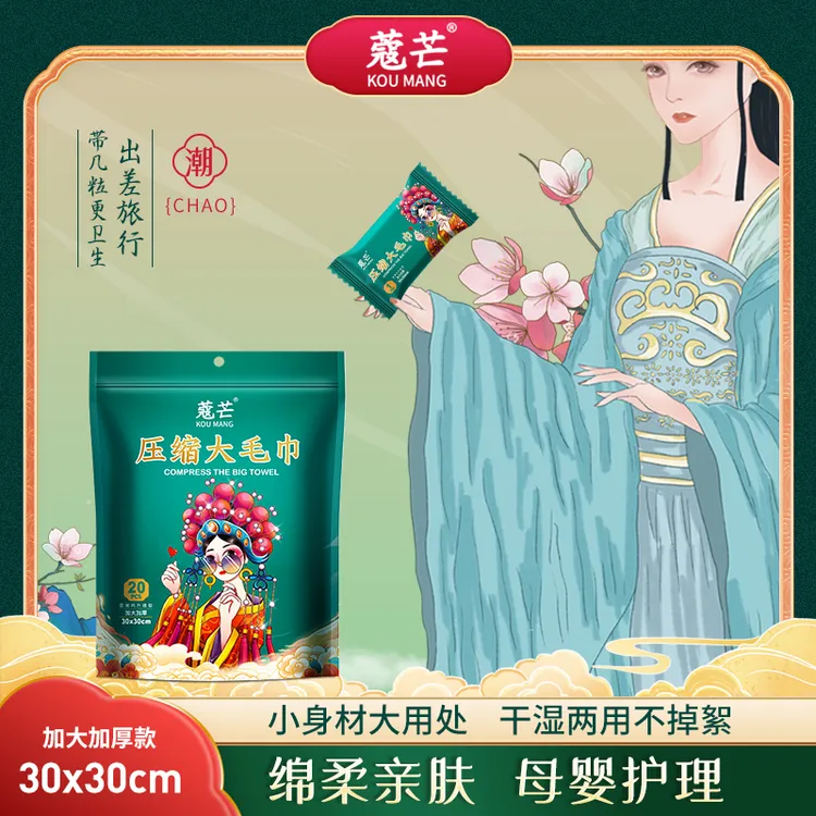 新款压缩毛巾旅行出差便捷方携带压缩毛巾绵柔洗脸巾加厚超厚