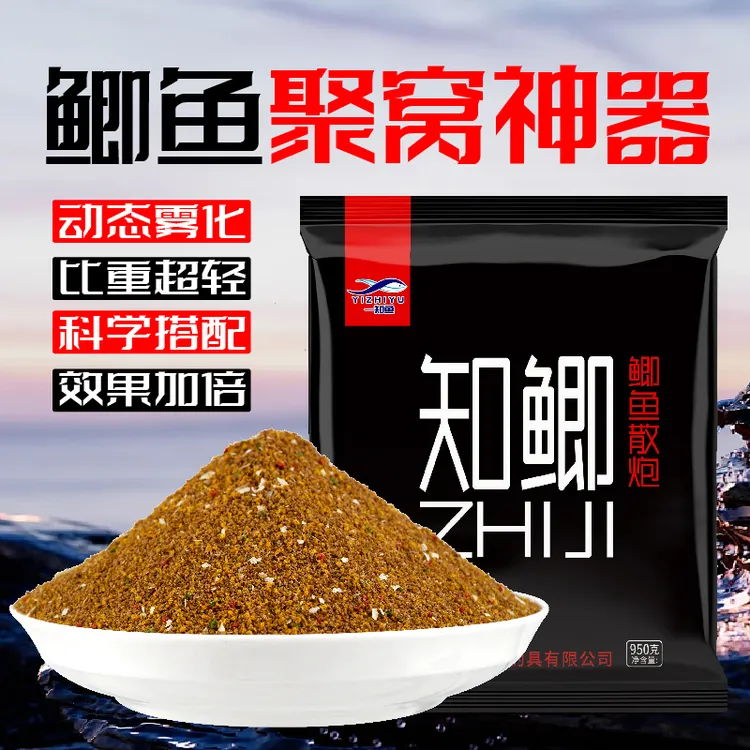 一知鱼知鲫#鲫鱼散炮黑坑正钓鱼饵基础饵料手食一体钓鱼用具鱼饵