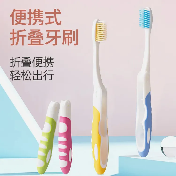 便携旅行折叠牙刷多功能简约多彩牙刷差旅便携家用细软刷头牙刷  