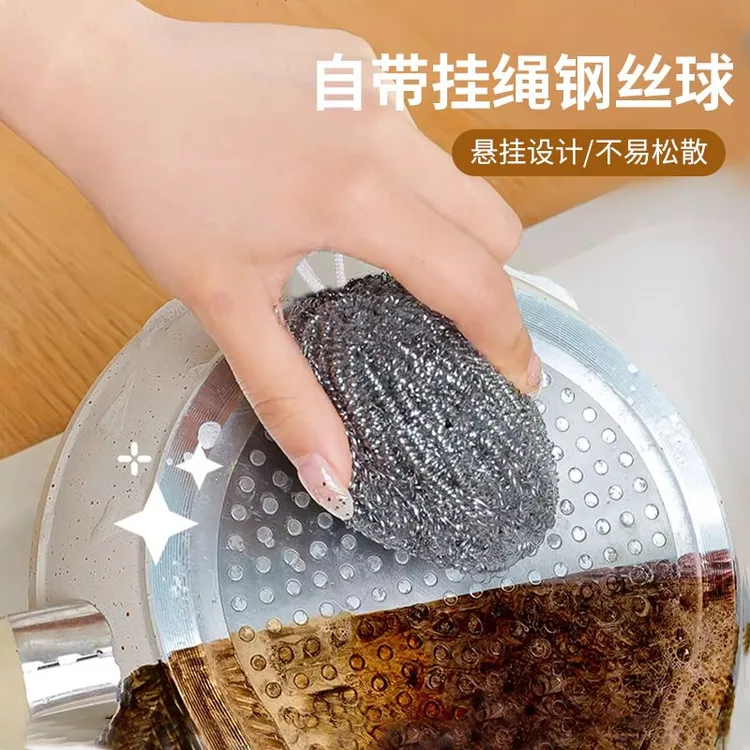 【到手4个】自带挂绳钢丝球不锈钢清洁球厨房家用洗锅刷洗碗擦锅刷