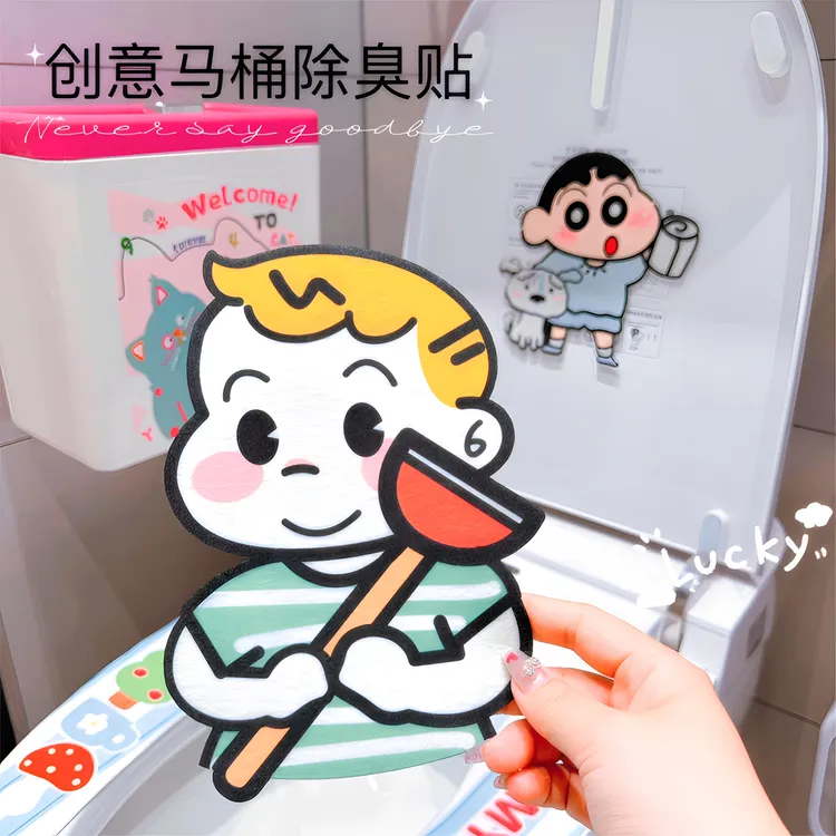 哈乐熊创意马桶除臭贴去异味留香贴厕所卡通装饰贴纸防水消臭贴