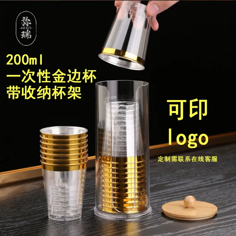 弥瑞一次性航空杯硬塑加厚喝酒喝水杯大容量透明一次性杯子家用