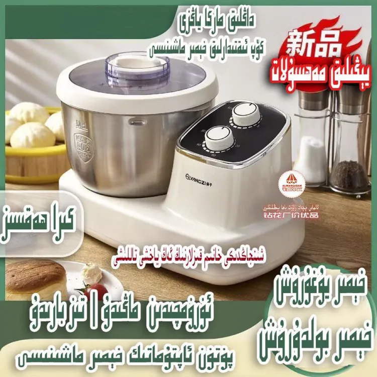 【新疆包邮】德国品质和面机家用多功能揉面发酵一体多功能和面神器