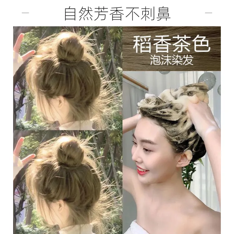 免漂稻香茶色植物泡泡染发膏2025流行色显白学生党自己在家染发膏