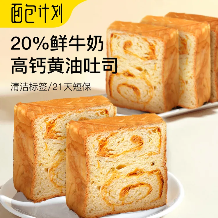 【第二箱半价】面包厚切肉松吐司面包新鲜早餐奶香零食吐司面包ZB