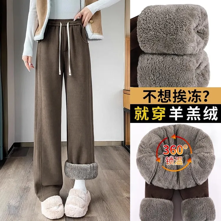 冬季加厚羊羔绒阔腿裤加绒裤子女秋冬2024新款垂感窄版加绒糯米裤