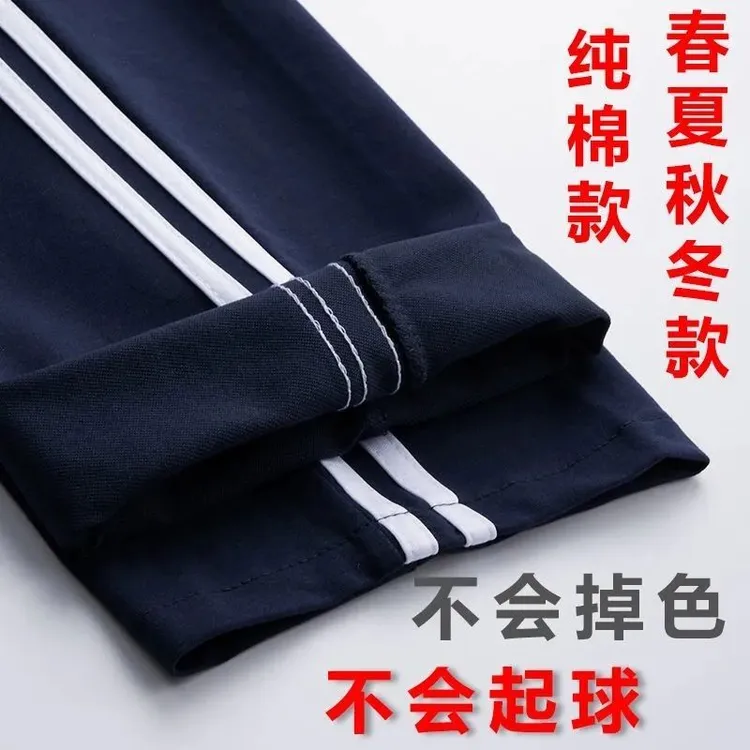 校服裤国家标准春秋款初中生单杠两条杠高中小学通用运动裤子棉