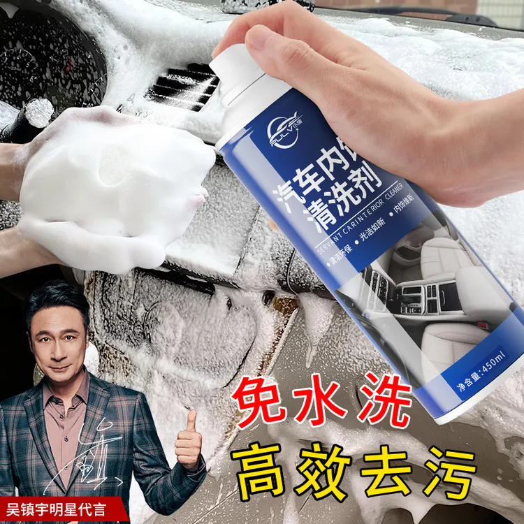 仆旅汽车内饰清洗剂车内清洁神器免水洗环保多功能皮座椅溶解去污