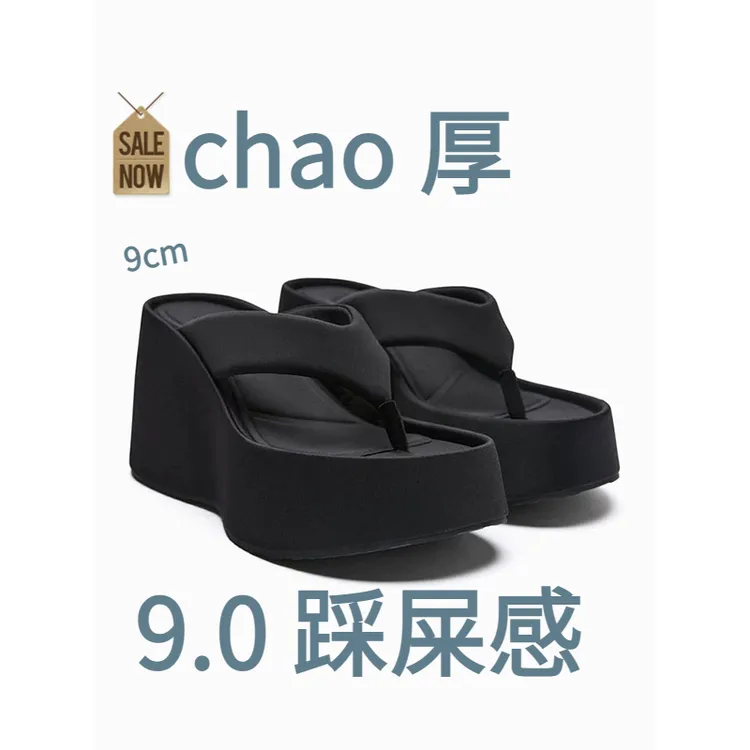 踩屎感新款高跟人字拖女夏外穿坡跟夹脚时尚凉拖鞋厚底防滑沙滩鞋