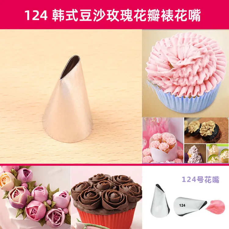 124豆沙玫瑰花瓣125裱花嘴126挤奶油 蛋糕工具127中号扁嘴直嘴