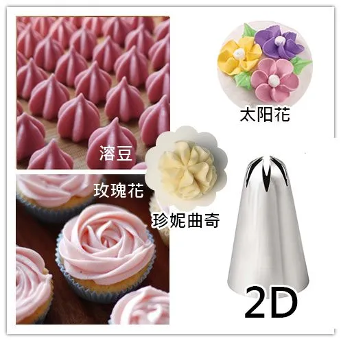 304不锈钢6齿玫瑰裱花嘴一步成形2D 花嘴宝宝酸奶溶豆烘焙工具