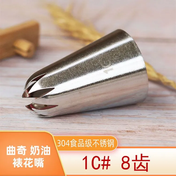 1C 蓝莓山药8齿奶油裱花嘴 不锈钢 烘焙蛋糕八齿工具 大号曲奇