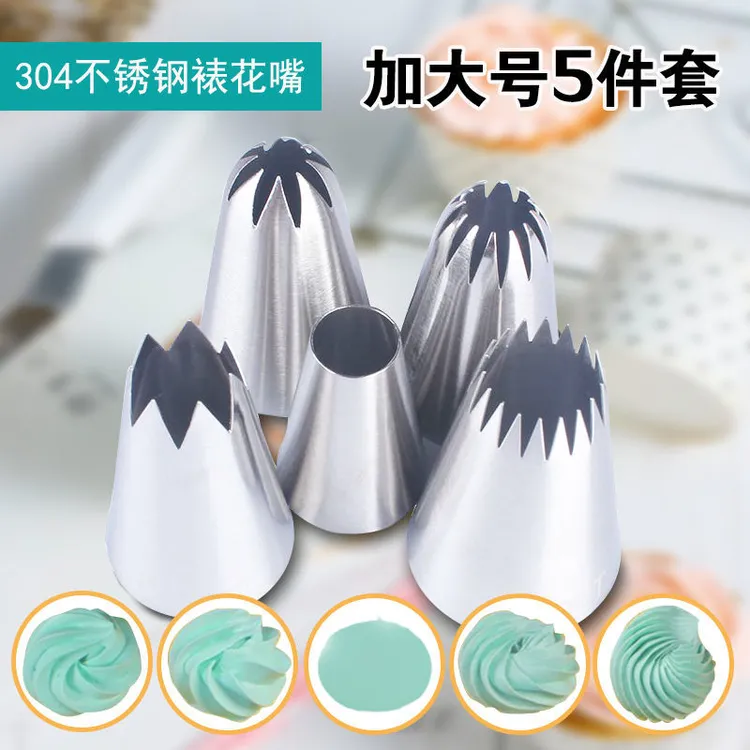 燃味裱花嘴套装曲奇饼干蛋糕奶油嘴烘焙工具大号山药泡芙全套中号