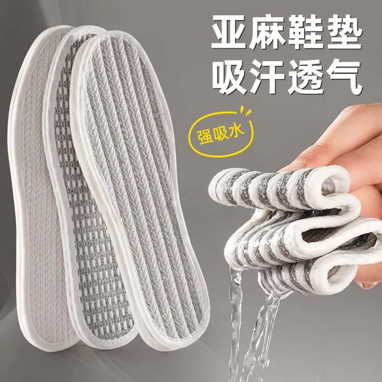 亚麻鞋垫吸汗透气皮鞋手工鞋垫男士防臭吸汗透气柔软夏季女款舒适