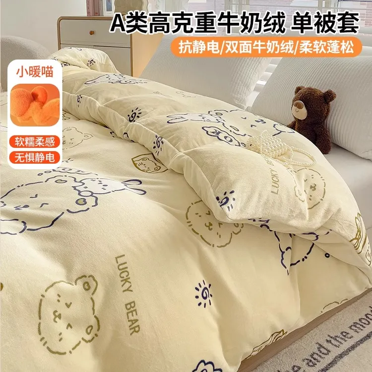 双面加厚牛奶绒被套单件150x200x230冬季加绒被单双人珊瑚绒被罩