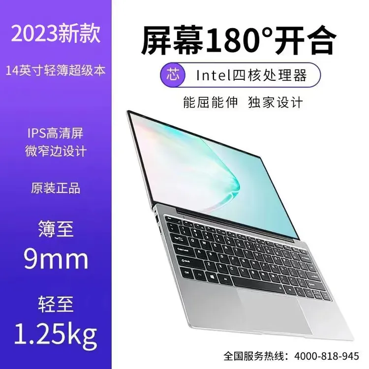 2024新款个性设计时尚14英寸上网本大学生学习家用笔记本电脑