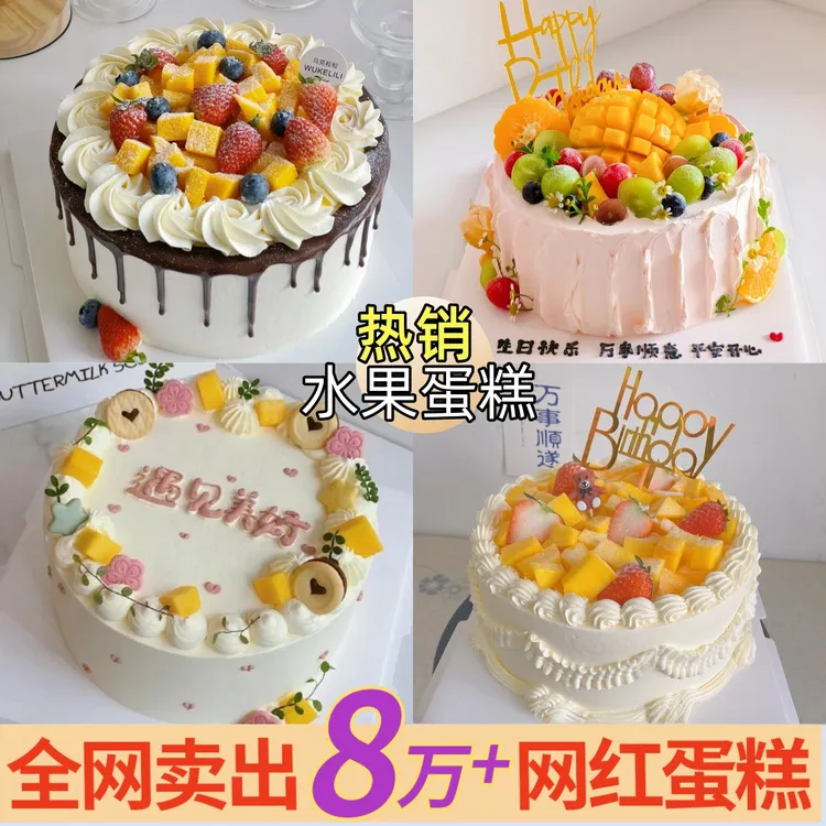 新鲜水果生日蛋糕草莓团购免费同城配送网红送女友神白色当天产品
