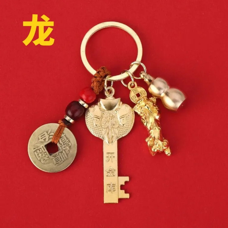 [先生推荐]十二生肖钥匙挂饰汽车开金库钥匙吊坠A