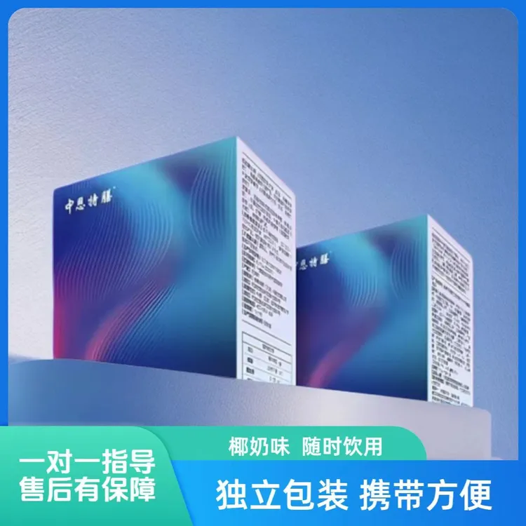 中恩特膳谷物营养素正品冲饮冲剂15盒装