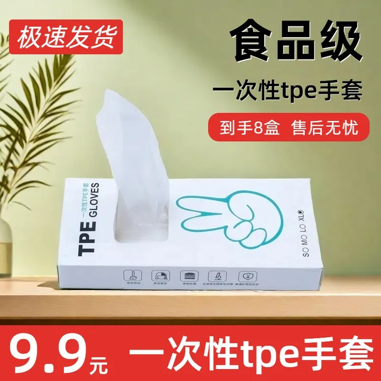 【8盒】【超实惠】一次性手套耐用清洁烧烤餐饮干家务防水防油