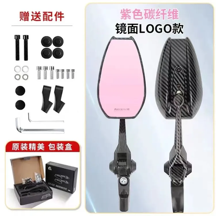AOS4碳纤维后视镜小牛九号铃木深远台铃蓝光摩托车电动车通用款