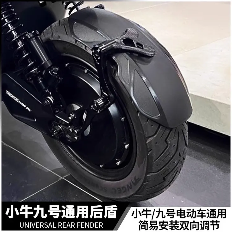 九号碳纤维颜色挡泥板M395C/N85/N90/E70/E80cE100后盾m85c M95C