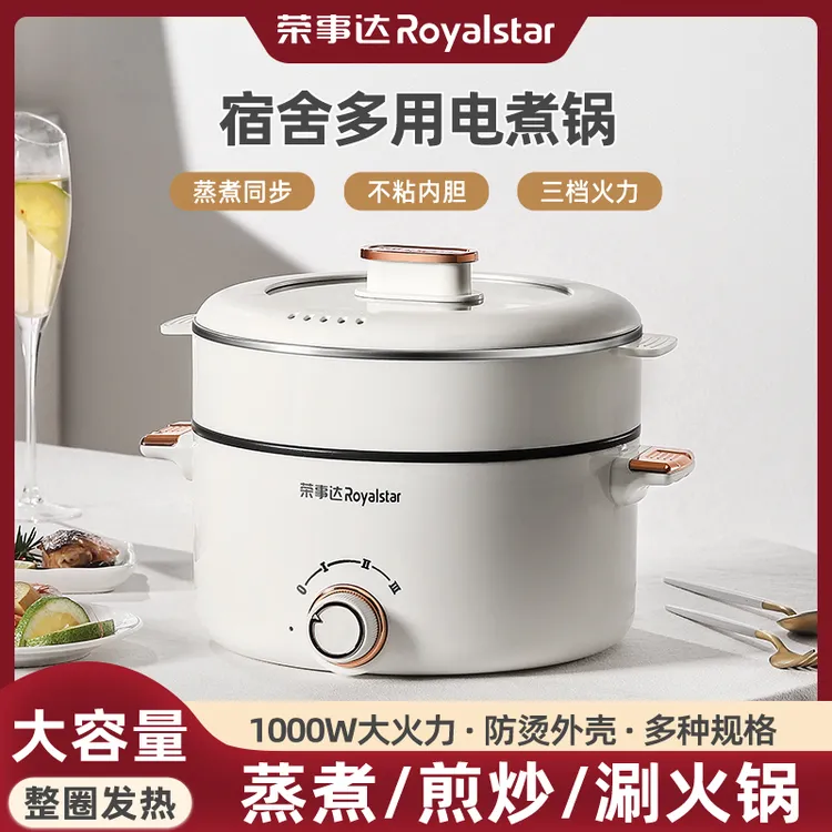 电煮锅多功能小电锅家用宿舍电热锅蒸煮电炒火锅