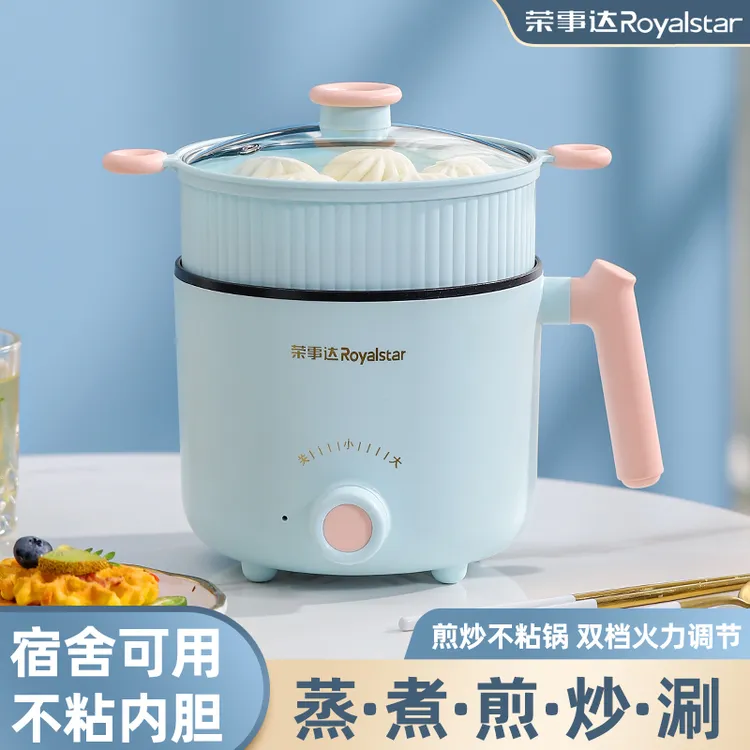 Royalstar/荣事达电煮锅多功能家用宿舍煮面迷你小型电锅电热火锅