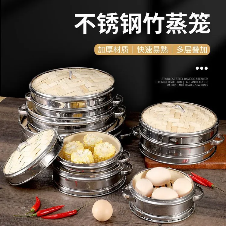 杭州笼屉双耳蒸屉易尚商用竹小笼包家用包子小号馒头不锈钢竹蒸