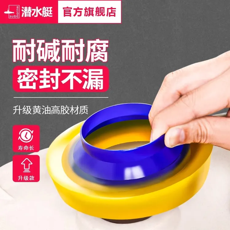 潜水艇马桶法兰密封圈防臭防漏坐便器底部下水口通用配件黄油胶圈