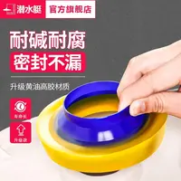 潜水艇马桶法兰密封圈防臭防漏坐便器底部下水口通用配件黄油胶圈