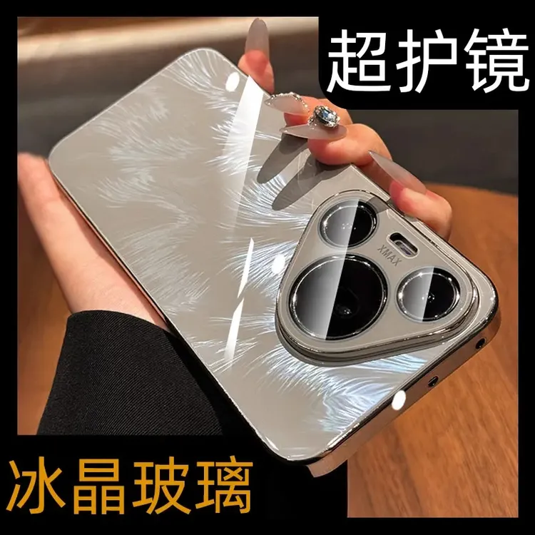 适用华为pura70/70pro手镜头全包机壳70pro+高级感羽纱纹玻璃壳