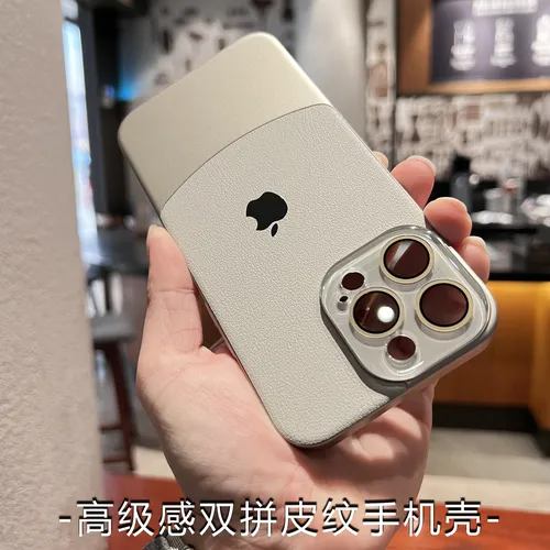 适用苹果15/14/13/12手机壳拼接素皮纹iPhone14promax镜头全包硬i