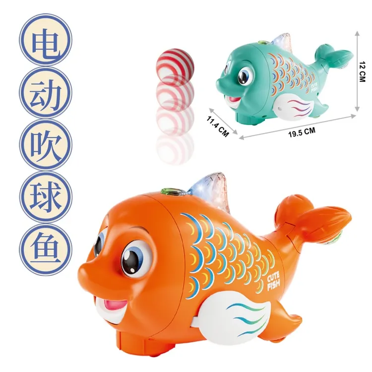 可爱电动万向吹球鱼儿童益智灯光音乐男孩女孩玩具生日六一礼物