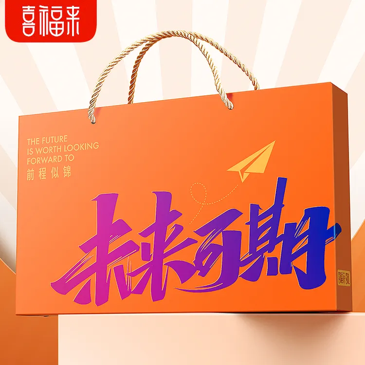 喜福来金榜题名升学宴回礼盒谢师礼状元高考中考大学酒毕业伴手礼
