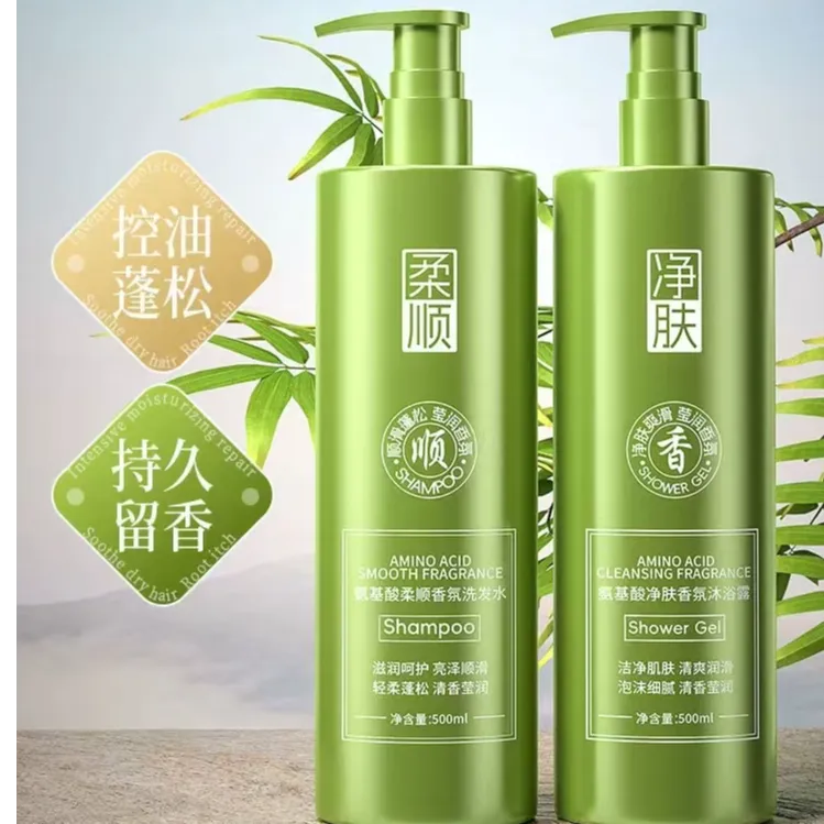 【买一送一】绿瓶氨基酸柔顺莹润香氛洗发水净肤莹润香氛沐浴露套装