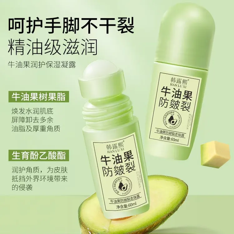 牛油果手足皲裂膏脚后跟防干裂滚珠凝露秋冬保湿清爽不油腻果油