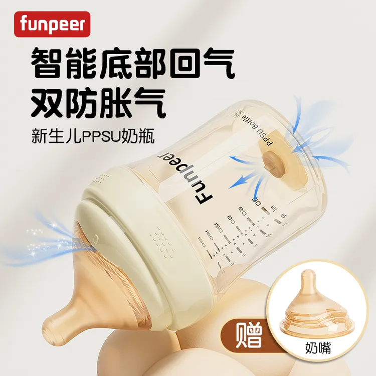 粉皮儿奶瓶婴儿0到6个月以上7口径宝宝专用初防胀气ppsu宽口径