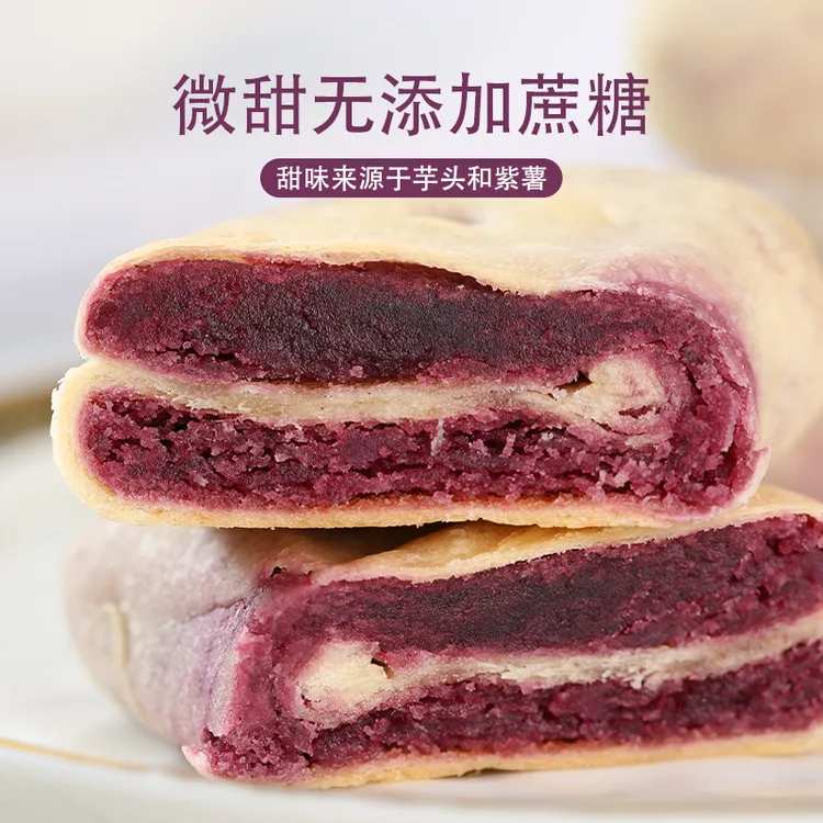 【百货】全麦紫薯芋泥饼轻食代餐饱腹特价活动