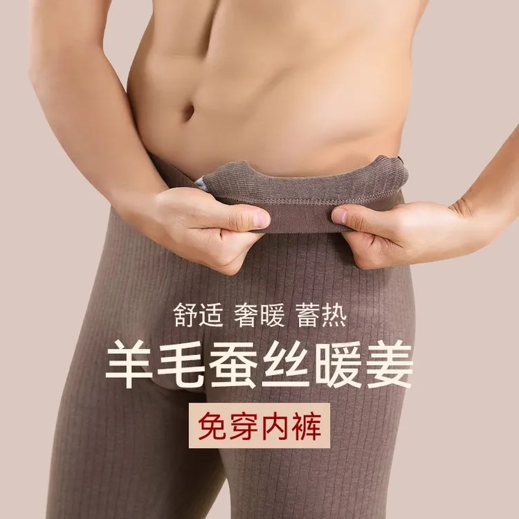 男士保暖裤免穿内裤秋裤男款紧身高弹打底裤大码衬裤贴身舒适线裤
