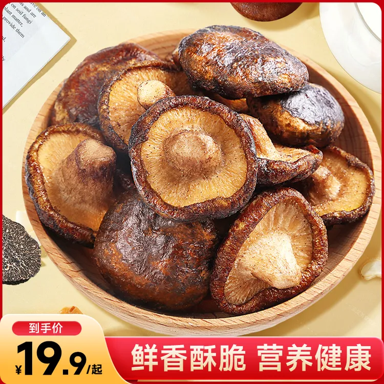黑松露鲜菇脆 高蛋白鲜香酥脆营养健康 配料简单好吃 100g