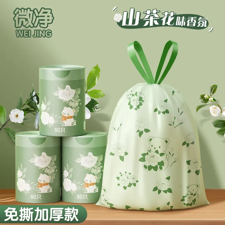 免撕抽绳垃圾袋家用加厚手提式卫生间专用特厚一次性塑料袋家庭