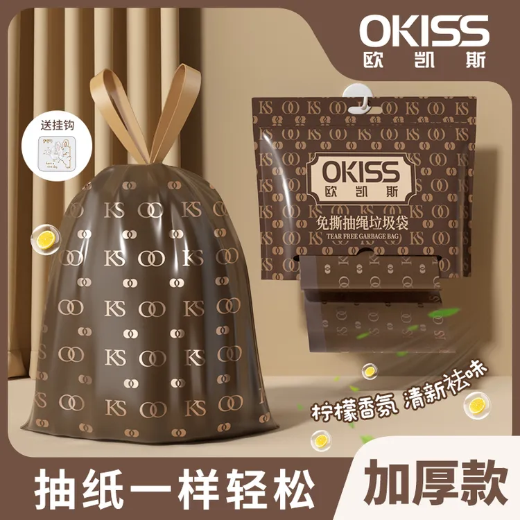 欧凯斯免撕轻奢垃圾袋挂壁抽绳垃圾袋家用加厚手提垃圾袋加厚大号