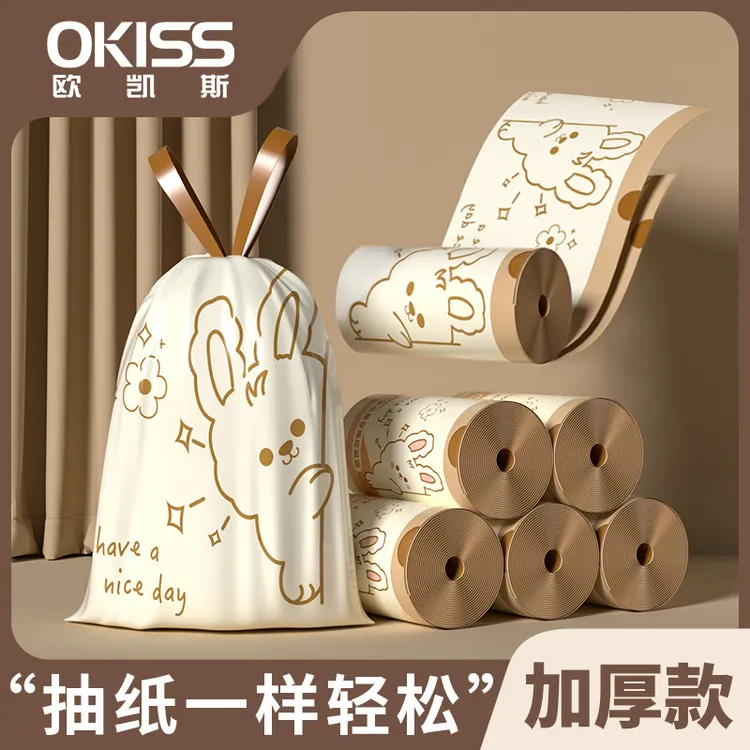 欧凯斯加厚加大特厚家用免撕塑料袋实惠装一次性垃圾袋家用实惠装